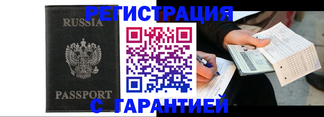 временная регистрация поиск в Елизово